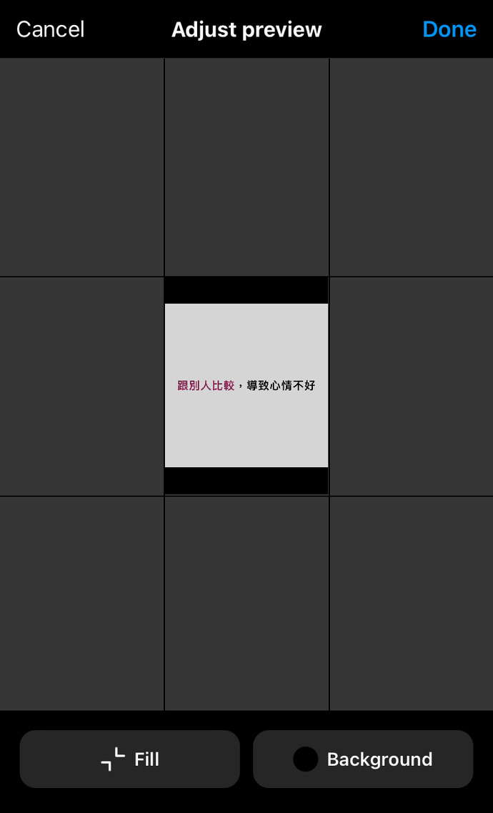 IG 的「調整預覽」畫面