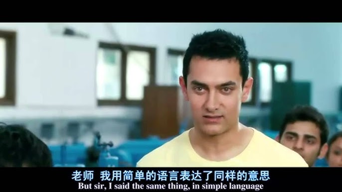 三個傻瓜的經典片段